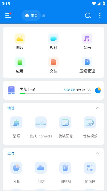 esuper文件管理器专业版