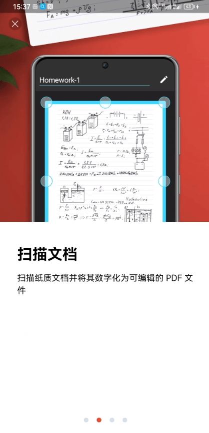 PDF编辑器