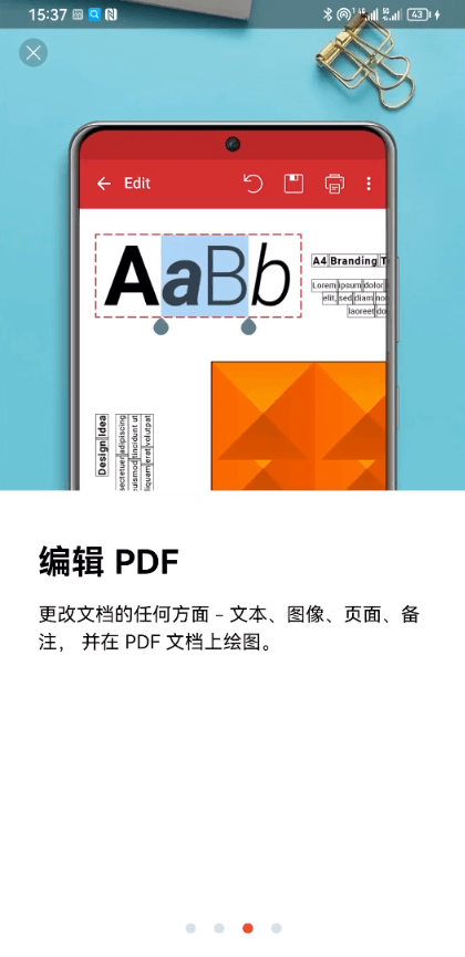 PDF编辑器