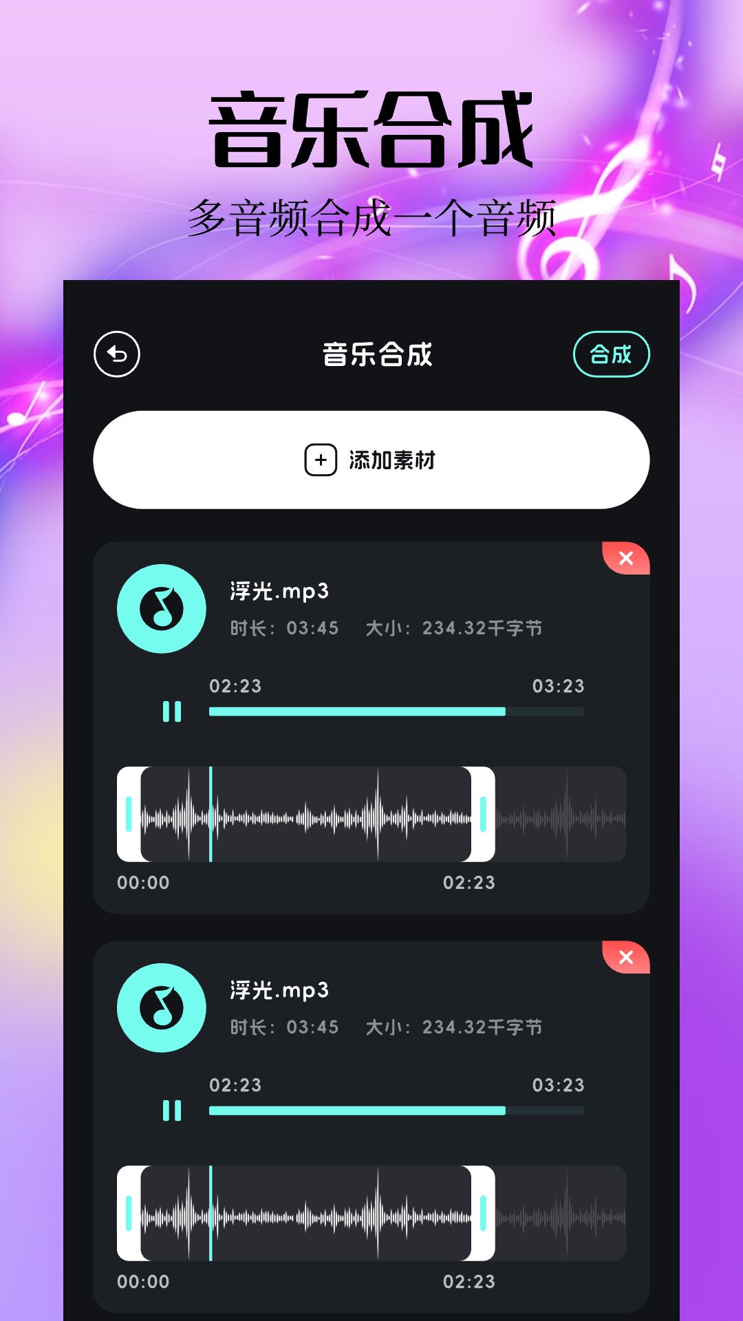 spot音乐大师