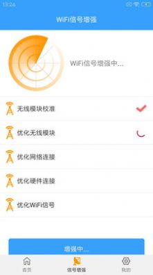 闪电WiFi助手