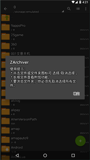 7z解压