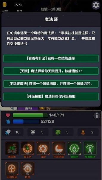 幻境之旅内置菜单