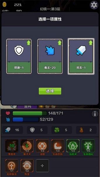 幻境之旅内置菜单