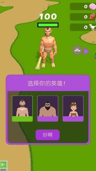 荒野物语