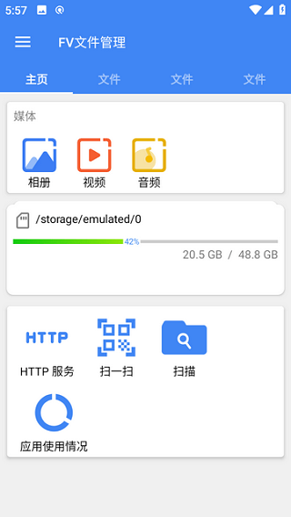 fv文件管理器墨水屏版