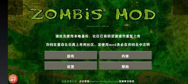 生存战争2黑蝎枪械模组