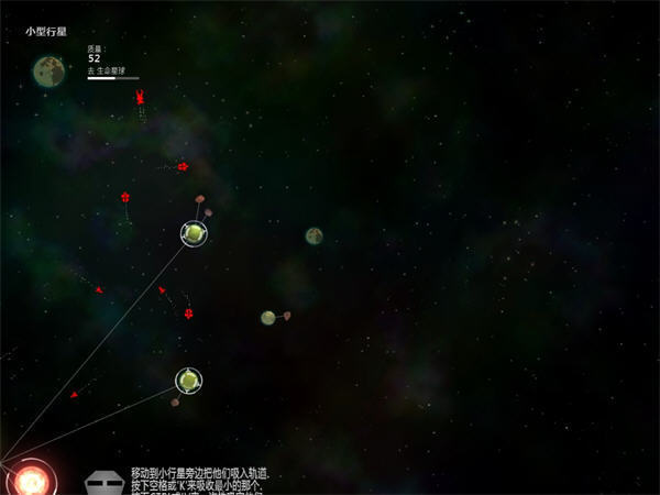 太阳系行星2MOD菜单版