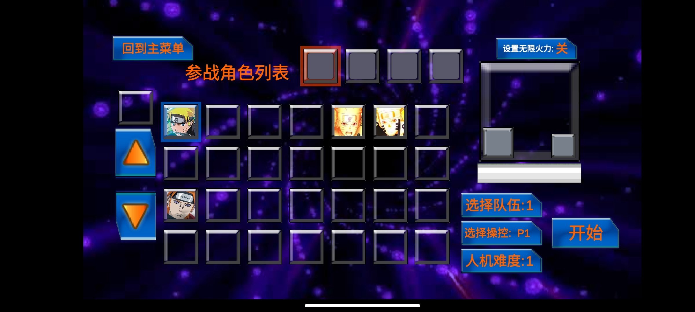 DoomWar2火影忍者