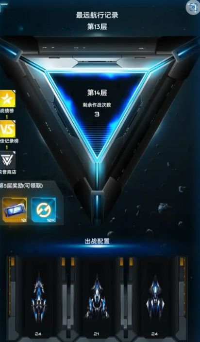 星际逆战