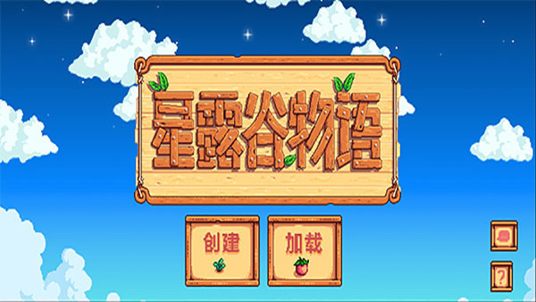 星露谷物语数数蓝色版