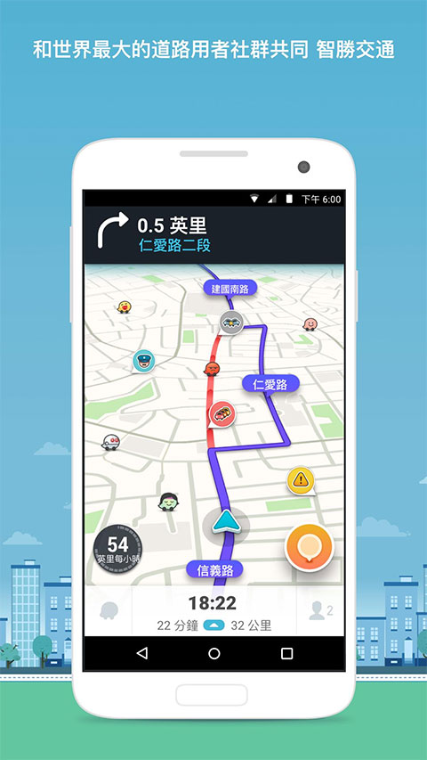 waze中文版