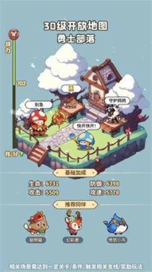 冒险大作战内置菜单