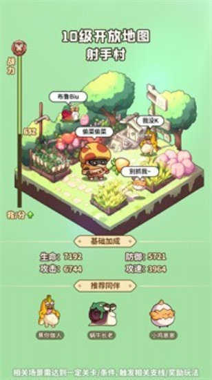 冒险大作战内置菜单