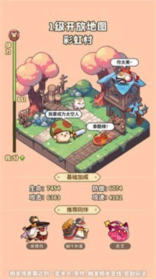冒险大作战内置菜单