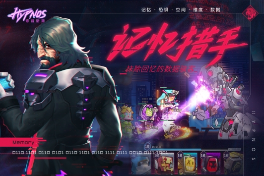 修普诺斯