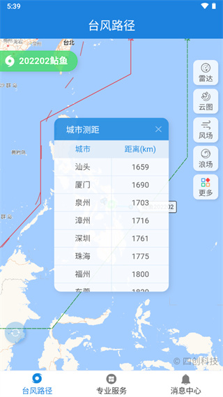 实时台风路径