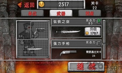 吸血鬼守护者