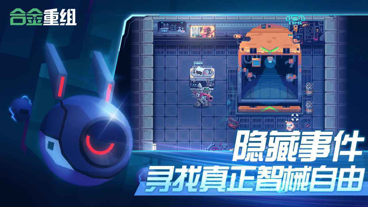 合金重组内置菜单