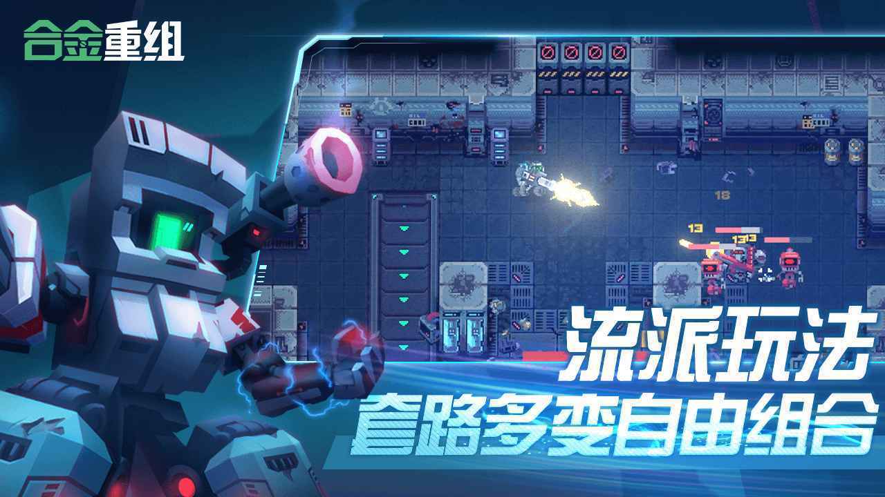 合金重组内置菜单