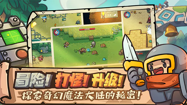 元气骑士前传GG修改器